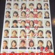 ヒメ日記 2025/08/14 11:56 投稿 京香 快楽玉乱堂