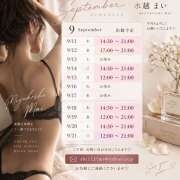 ヒメ日記 2026/09/12 21:29 投稿 水越まい ローテンブルク