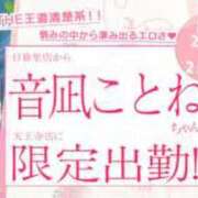 ヒメ日記 2024/02/04 07:06 投稿 音凪ことね ニューハーフヘルスLIBE 東京新宿