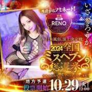 ヒメ日記 2024/09/15 18:20 投稿 RENO GINGIRA☆TOKYO～ギンギラ東京～