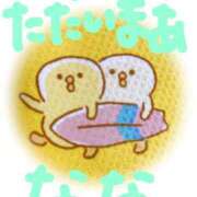 ヒメ日記 2025/09/14 00:33 投稿 なな バッキンガム