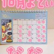 ヒメ日記 2026/10/01 01:14 投稿 なな バッキンガム