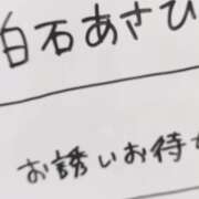 ヒメ日記 2023/12/05 23:10 投稿 白石 あさひ アロママーメイド池袋