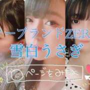 ヒメ日記 2025/04/12 01:56 投稿 雪白うさぎ（美乳・純清楚系） ソープランド ZERO