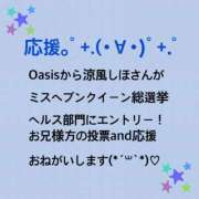 ヒメ日記 2024/10/29 16:04 投稿 愛葉 　梨愛 Oasis(薬研堀)