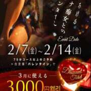 ヒメ日記 2025/02/14 11:55 投稿 いろは 谷町人妻ゴールデン倶楽部