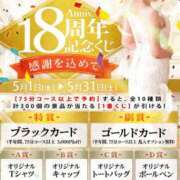 ヒメ日記 2025/05/03 20:50 投稿 いろは 谷町人妻ゴールデン倶楽部