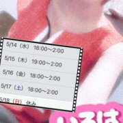 ヒメ日記 2025/05/13 20:35 投稿 いろは 谷町人妻ゴールデン倶楽部