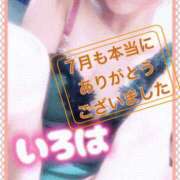 ヒメ日記 2025/08/03 18:35 投稿 いろは 谷町人妻ゴールデン倶楽部