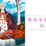 ヒメ日記 2025/10/07 20:45 投稿 いろは 谷町人妻ゴールデン倶楽部
