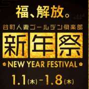 ヒメ日記 2026/01/08 20:45 投稿 いろは 谷町人妻ゴールデン倶楽部