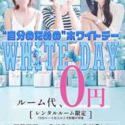 いろは ホワイトデーイベント 谷町人妻ゴールデン倶楽部