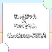 ヒメ日記 2024/01/08 22:59 投稿 ひまり Candy×Candy （キャンディ×キャンディ）