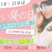 ヒメ日記 2025/03/11 15:07 投稿 みくる 秋葉原 添い寝女子