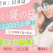 ヒメ日記 2025/04/22 11:05 投稿 みくる 秋葉原 添い寝女子