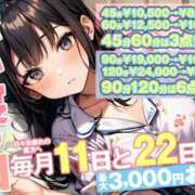 ヒメ日記 2025/09/11 10:09 投稿 みくる 秋葉原 添い寝女子