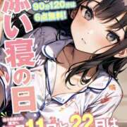 ヒメ日記 2026/07/22 10:13 投稿 みくる 秋葉原 添い寝女子