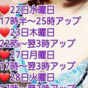 ヒメ日記 2025/01/20 18:03 投稿 綾野【あやの】 丸妻 西船橋店