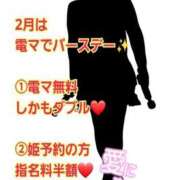 ヒメ日記 2025/02/18 20:00 投稿 綾野【あやの】 丸妻 西船橋店