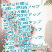 ヒメ日記 2025/03/17 22:00 投稿 綾野【あやの】 丸妻 西船橋店