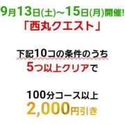 ヒメ日記 2025/09/08 15:03 投稿 綾野【あやの】 丸妻 西船橋店
