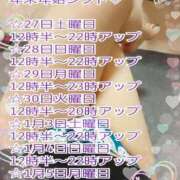 ヒメ日記 2025/12/24 21:03 投稿 綾野【あやの】 丸妻 西船橋店