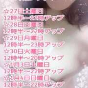 ヒメ日記 2025/12/25 22:04 投稿 綾野【あやの】 丸妻 西船橋店