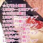 ヒメ日記 2025/12/27 21:14 投稿 綾野【あやの】 丸妻 西船橋店