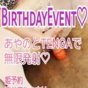 ヒメ日記 2026/02/13 13:10 投稿 綾野【あやの】 丸妻 西船橋店