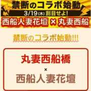ヒメ日記 2026/03/06 20:18 投稿 綾野【あやの】 丸妻 西船橋店