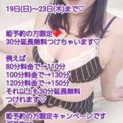 ヒメ日記 2026/04/22 10:11 投稿 綾野【あやの】 丸妻 西船橋店