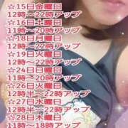 ヒメ日記 2026/05/14 15:13 投稿 綾野【あやの】 丸妻 西船橋店