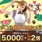 ヒメ日記 2026/08/02 20:04 投稿 綾野【あやの】 丸妻 西船橋店