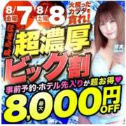 ヒメ日記 2026/08/05 12:03 投稿 綾野【あやの】 丸妻 西船橋店