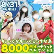 ヒメ日記 2026/08/31 16:05 投稿 綾野【あやの】 丸妻 西船橋店