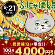 ヒメ日記 2026/09/21 09:04 投稿 綾野【あやの】 丸妻 西船橋店