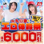 ヒメ日記 2026/10/06 20:05 投稿 綾野【あやの】 丸妻 西船橋店