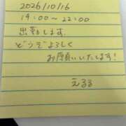 ヒメ日記 2026/10/16 11:24 投稿 えるる 西川口コスプレメイド学園（シンデレラグループ）