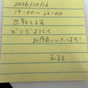 ヒメ日記 2026/10/16 11:38 投稿 えるる 西川口コスプレメイド学園（シンデレラグループ）