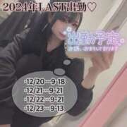 ヒメ日記 2024/12/12 14:10 投稿 きらり ドリーム水戸