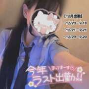 ヒメ日記 2024/12/15 07:10 投稿 きらり ドリーム水戸