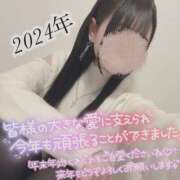 ヒメ日記 2024/12/31 09:50 投稿 きらり ドリーム水戸