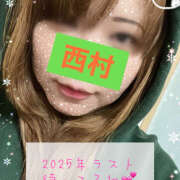 ヒメ日記 2025/12/31 09:25 投稿 西村 鶯谷ワンハート