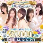 ヒメ日記 2025/03/09 10:19 投稿 早乙女あん ウルトラハピネス