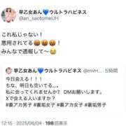 ヒメ日記 2025/06/04 14:29 投稿 早乙女あん ウルトラハピネス