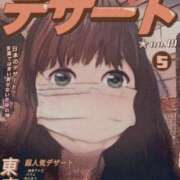 ヒメ日記 2025/04/16 17:52 投稿 ゆの 待ちナビ