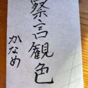 ヒメ日記 2025/01/06 22:43 投稿 かなめ 変態なんでも鑑定団