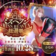 ヒメ日記 2025/10/28 13:26 投稿 かなめ 変態なんでも鑑定団