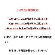 ヒメ日記 2024/07/31 22:57 投稿 さきえ 若妻淫乱倶楽部