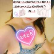 ヒメ日記 2025/08/29 21:19 投稿 さきえ 若妻淫乱倶楽部 久喜店